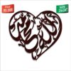 Allah Mohammad Calligraphy U
