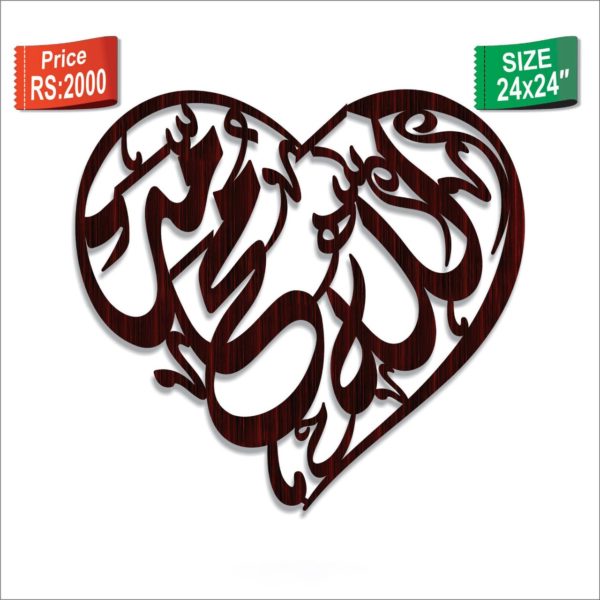 Allah Mohammad Calligraphy U
