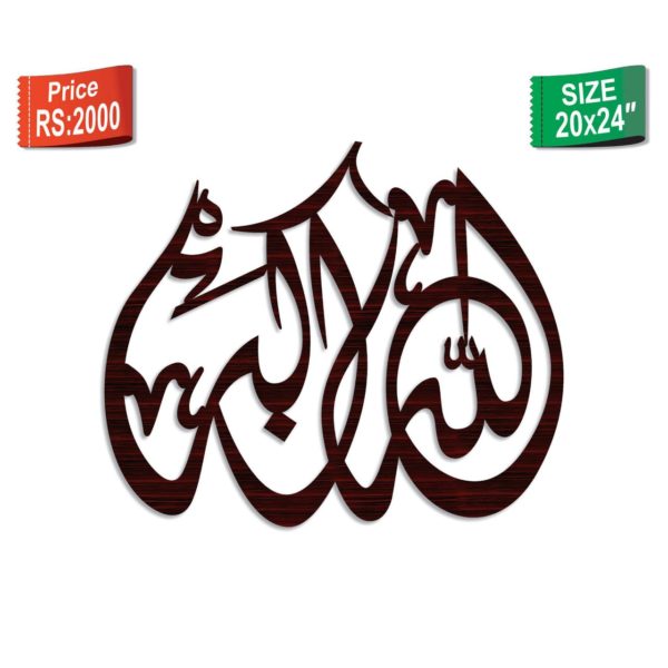 Allah O Akbar Calligraphy U