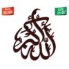 Allah O Akbar Calligraphy U
