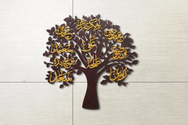 Ashra Mubashra Tree Calligraphy U