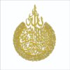 Ayat Ul Kursi Calligraphy Golden U