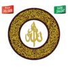 Ayat Ul Kursi Calligraphy Golden U