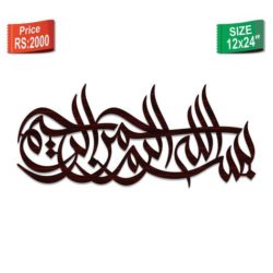Bismillah Calligraphy U