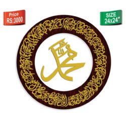 Darood E Ibrahimi Calligraphy Golden U