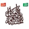 Hasbunallah Calligraphy U