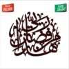Haza Min Fazal Calligraphy U