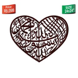 Kalima Tayyaba Border Calligraphy U