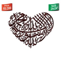 Kalima Tayyaba Calligraphy U