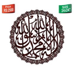 Kalima Tayyaba Calligraphy U