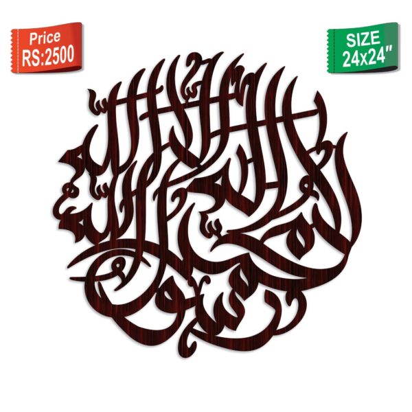 Kalima Tayyaba Calligraphy U