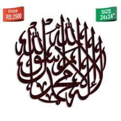 Kalima Tayyaba Calligraphy U
