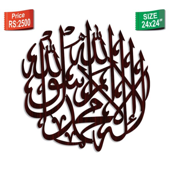 Kalima Tayyaba Calligraphy U