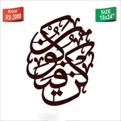 Kun Faya Kun Calligraphy U