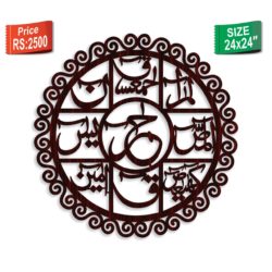 Loh E Qurani Calligraphy U