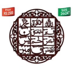 Loh E Qurani Calligraphy U