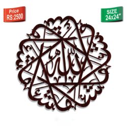 MashaAllah Calligraphy U