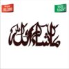 Mashaallah Calligraphy U