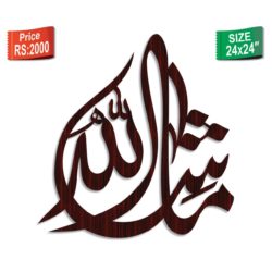 Mashaallah Calligraphy U