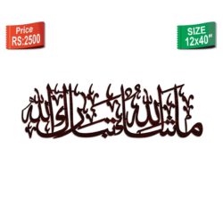 Mashaallah Calligraphy U