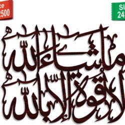 Mashaallah Calligraphy U