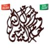 Rasool Allah Calligraphy U
