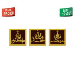Subhan Allah Alhamdulillah Allah O Akbar Calligraphy Golden U
