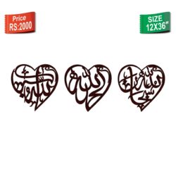 Subhan Allah Alhamdulillah Allah O Akbar Calligraphy U