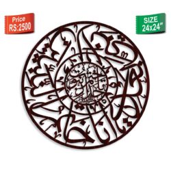 Tajdaar E Nabuwat Calligraphy U