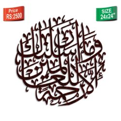 Wama Arsalnaka Calligraphy U