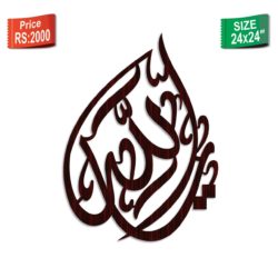 Ya Allah Calligraphy U